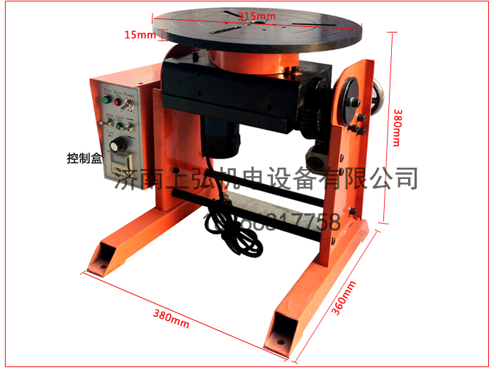 上弘小型焊接變位機(jī)